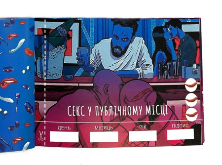 Чекова Книжка SEX Бажань - фото №10