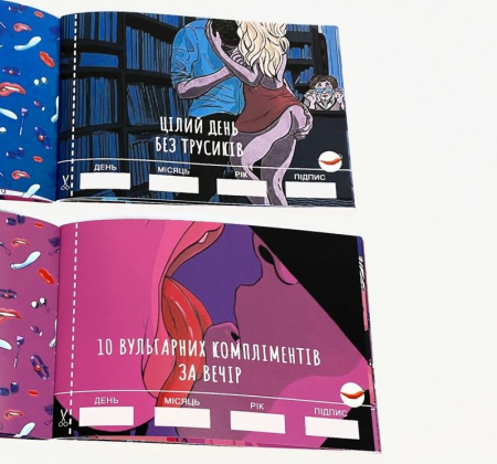 Чекова Книжка SEX Бажань - фото №8