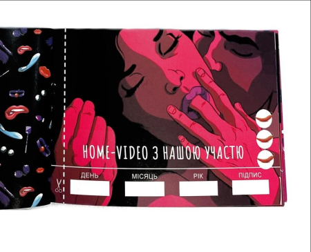 Чекова Книжка SEX Бажань - фото №2