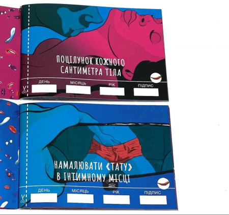 Чекова Книжка SEX Бажань - фото №9