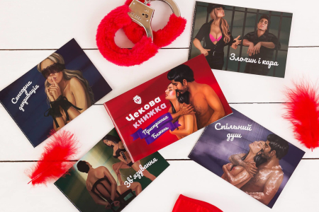 Чекова Книжка Пристрастних Бажань (18+), Ви впевнені, що дійдете до кінця? (UA) - фото №6