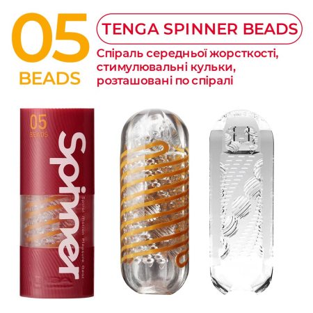 Мастурбатор Tenga Spinner 05 Beads з пружною стимулювальною спіраллю всередині №4