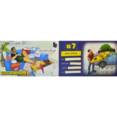 Чекова книжка бажань «Dream book для нього» (UA) - фото №3