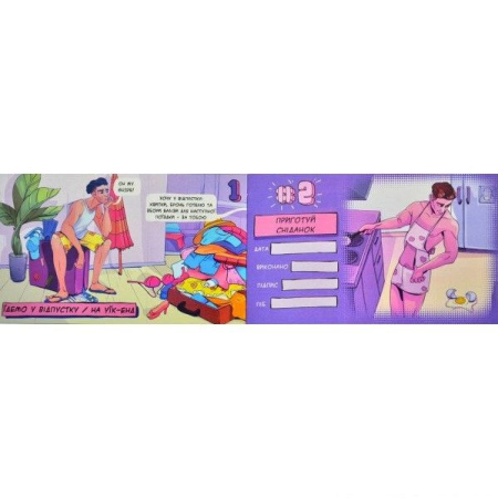 Чекова книжка бажань «Dream book для неї» (UA) - фото №2