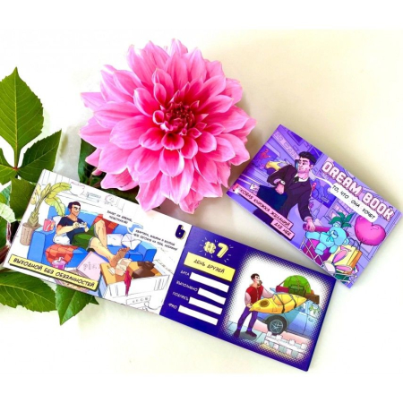 Чекова книжка бажань «Dream book для нее» (RU) №4