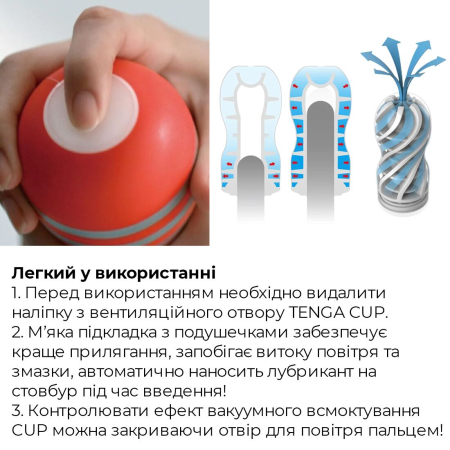 Мастурбатор Tenga Air Cushion Cup (24 повітряні камери всередині) №5