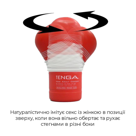 Мастурбатор Tenga Rolling Head Cup Gentle з інтенсивною стимуляцією головки - фото №4