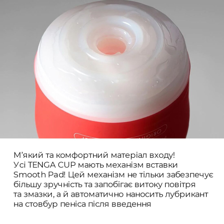 Мастурбатор Tenga Soft Case Cup (м’яка подушечка) Strong стискуваний №7