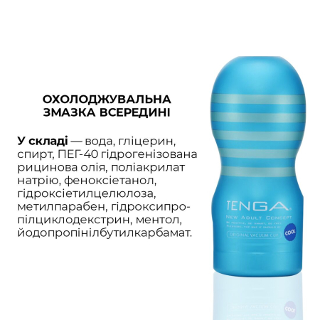 Мастурбатор Tenga Deep Throat Cup Cool Edition з охолоджувальним лубрикантом (глибоке горло) №5