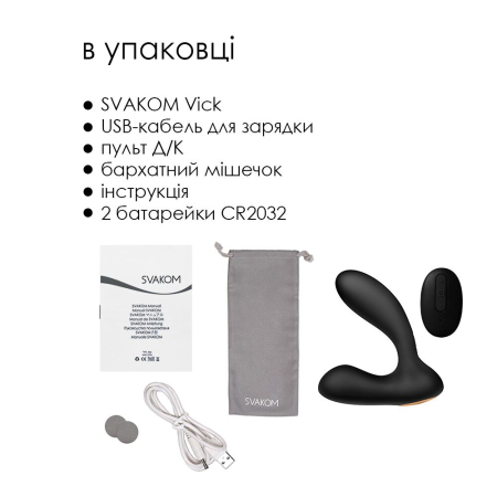 Масажер простати та вібратор точки G з пультом ДК Svakom Vick Black - фото №6