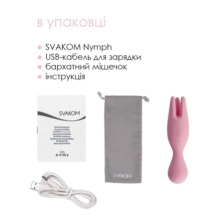 Подвійний вібратор для чутливих зон Svakom Nymph Pale Pink №6