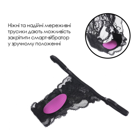 Смарт-вібратор у трусики Svakom Edeny з трусиками - фото №5