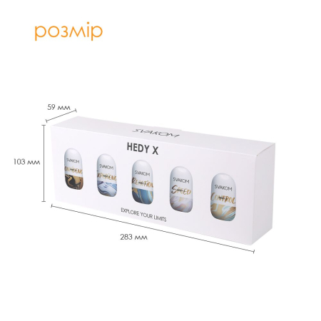 Набір яєць-мастурбаторів Svakom Hedy X- Mixed Textures - фото №4