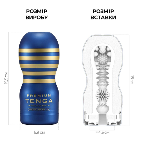 Мастурбатор Tenga Premium Original Vacuum Cup (глибоке горло) з вакуумною стимуляцією №2