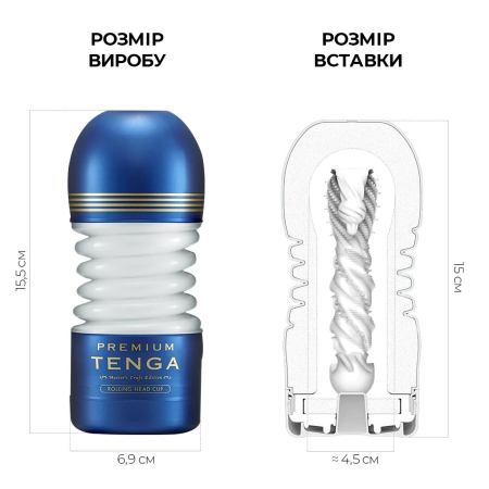 Мастурбатор Tenga Premium Rolling Head Cup з інтенсивною стимуляцією головки №2
