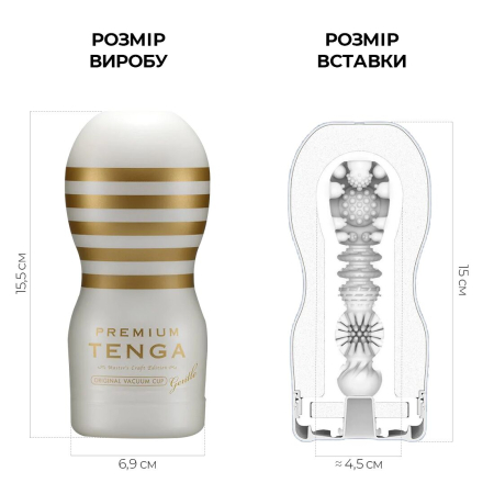 Мастурбатор Tenga Premium Original Vacuum Cup Gentle (глибоке горло) з вакуумною стимуляцією - фото №2