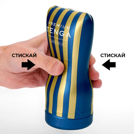 Мастурбатор Tenga Premium Soft Case Cup (м’яка подушечка), стискається - фото №3