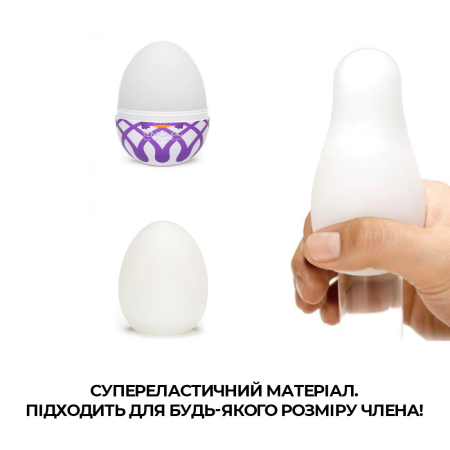 Мастурбатор-яйце Tenga Egg Mesh із сітчастим рельєфом - фото №4