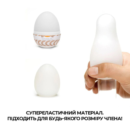 Мастурбатор-яйце Tenga Egg Ring з асиметричним рельєфом - фото №4