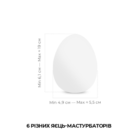 Набір мастурбаторів-яєць Tenga Egg Wonder Pack (6 яєць) - фото №2