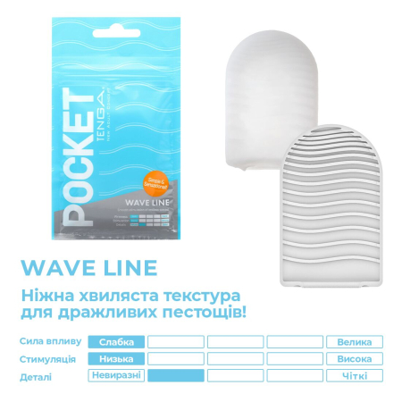 Мастурбатор TENGA Pocket Wave Line - фото №3