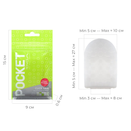 Мастурбатор TENGA Pocket Click Ball - фото №2