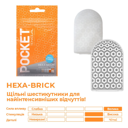Мастурбатор TENGA Pocket Hexa-Brick - фото №3