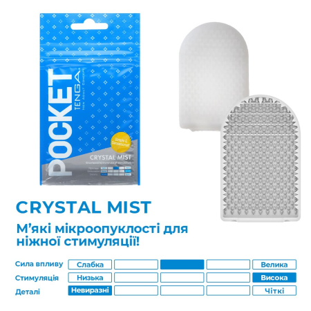 Мастурбатор TENGA Pocket Crystal Mist №3