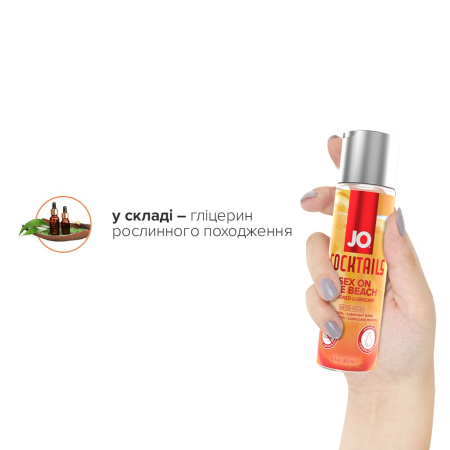 Лубрикант на водній основі JO Cocktails - Sex on the Beach без цукру, рослинний гліцерин (60 мл) №5