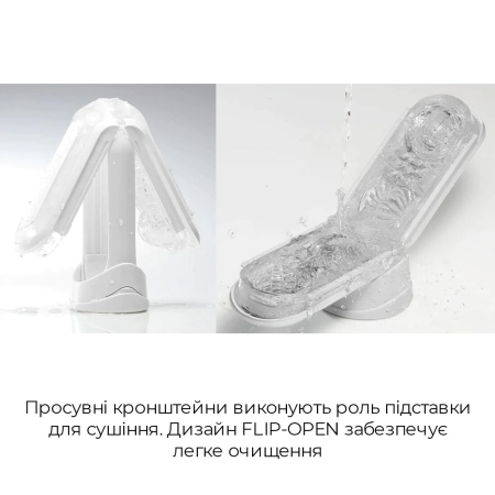 Мастурбатор Tenga Flip Zero Gravity White, змінна інтенсивність стимуляції, розкладний №6