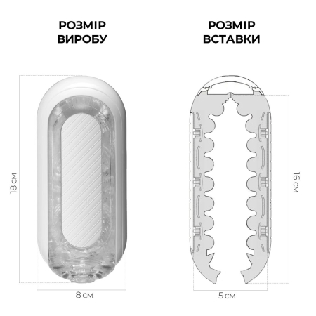 Мастурбатор Tenga Flip Zero Gravity White, змінна інтенсивність стимуляції, розкладний №2
