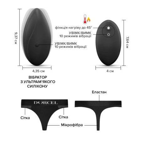 Вібратор у трусики Dorcel DISCREET VIBE S, підігрів та пульт ДК, трусики в комплекті - фото №4