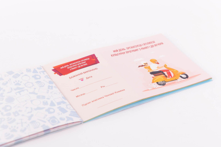 Чекова Книжка Бажань: Для Нього (UA) - фото №5