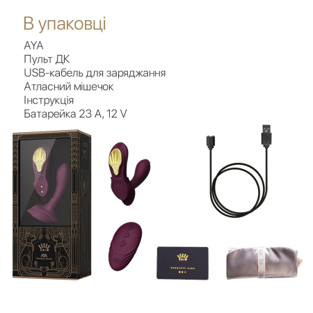 Смарт-вібратор у трусики Zalo - AYA Velvet Purple, насадка та пульт ДК - фото №7
