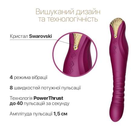 Смартвібратор-пульсатор Zalo — King Velvet Purple, кристал Swarovski №5