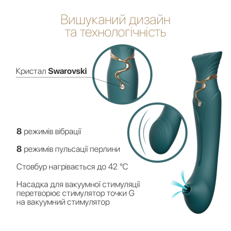 Смартвібратор 3в1 Zalo — Queen Jewel Green, пульсівна перлина та вакуум, кристал Swarovski - фото №5