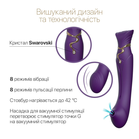 Смартвібратор 3в1 Zalo — Queen Twilight Purple, пульсівна перлина та вакуум, кристал Swarovski - фото №5