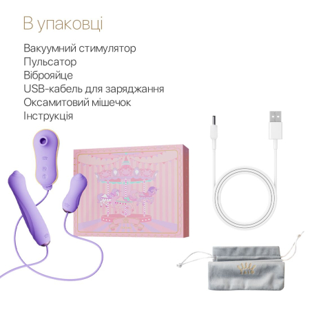Набір 3в1 Zalo – UNICORN Set Violet, віброяйце, пульсатор, вакуумний стимулятор - фото №7
