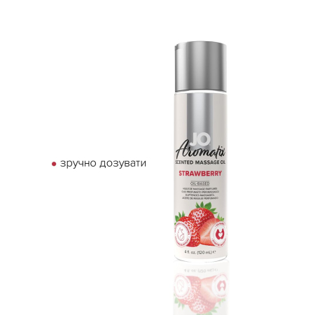 Натуральна масажна олія JO Aromatix Massage Oil Strawberry 120 мл - фото №3