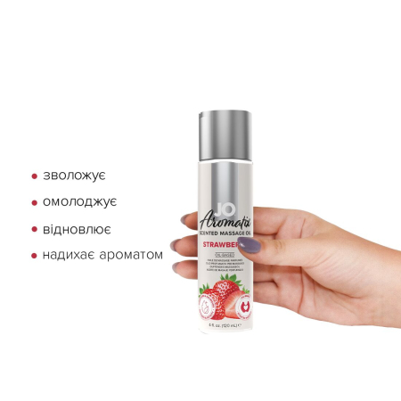 Натуральна масажна олія JO Aromatix Massage Oil Strawberry 120 мл - фото №2