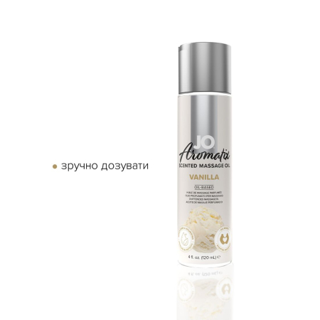 Натуральна масажна олія JO Aromatix Massage Oil Vanilla 120 мл - фото №3