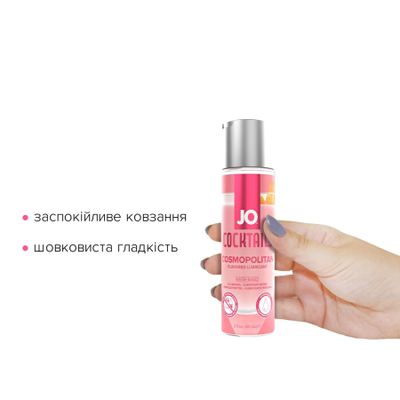 Лубрикант на водній основі JO Cocktails — Cosmopolitan без цукру, рослинний гліцерин (60 мл) - фото №2