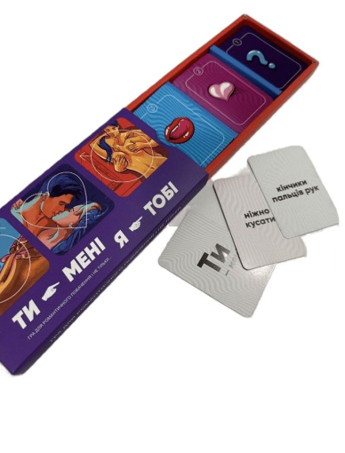 Еротична гра "Ти - мені, я - тобі" (UA) - фото №3