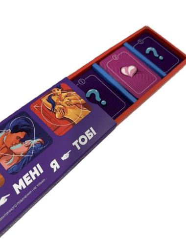 Еротична гра "Ти - мені, я - тобі" (UA) - фото №2