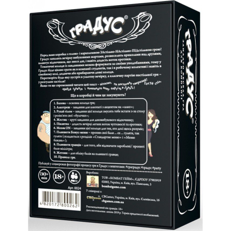 Застільна гра для компанії «Градус» (UA) - фото №3