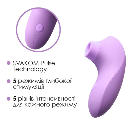 Вакуумний стимулятор Svakom Pulse Lite Neo Lavender, керується зі смартфона - фото №4