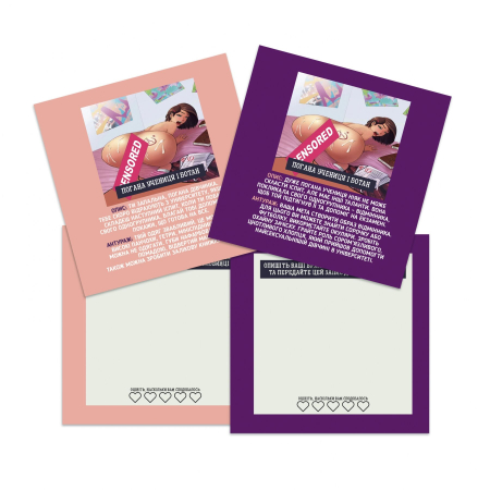 Еротична гра «Рольові ігри» (UA) - фото №3