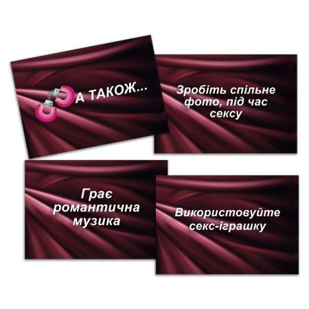 Еротична гра «Секс Рулетка» (UA) - фото №7