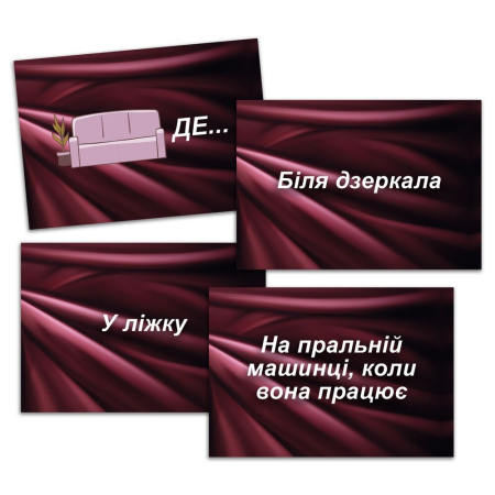 Еротична гра «Секс Рулетка» (UA) - фото №6