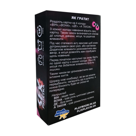 Еротична гра «Секс Рулетка» (UA) - фото №2